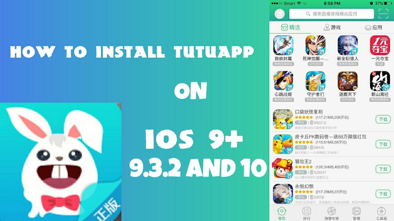 Download Tutuapp iOS Free without Jailbreak [Tutuapp iOS 11]